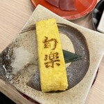 回転寿し 旬楽 - 