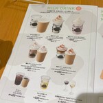 ミルクランドホッカイドウ→トウキョウ - 