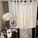 めしや因すけ - 