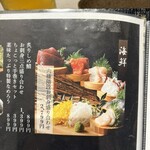 めしや因すけ - 