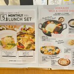 ミルクランドホッカイドウ→トウキョウ - ランチセット、超おすすめ！！