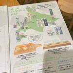 ミルクランドホッカイドウ→トウキョウ - 