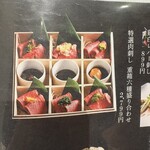 めしや因すけ - 