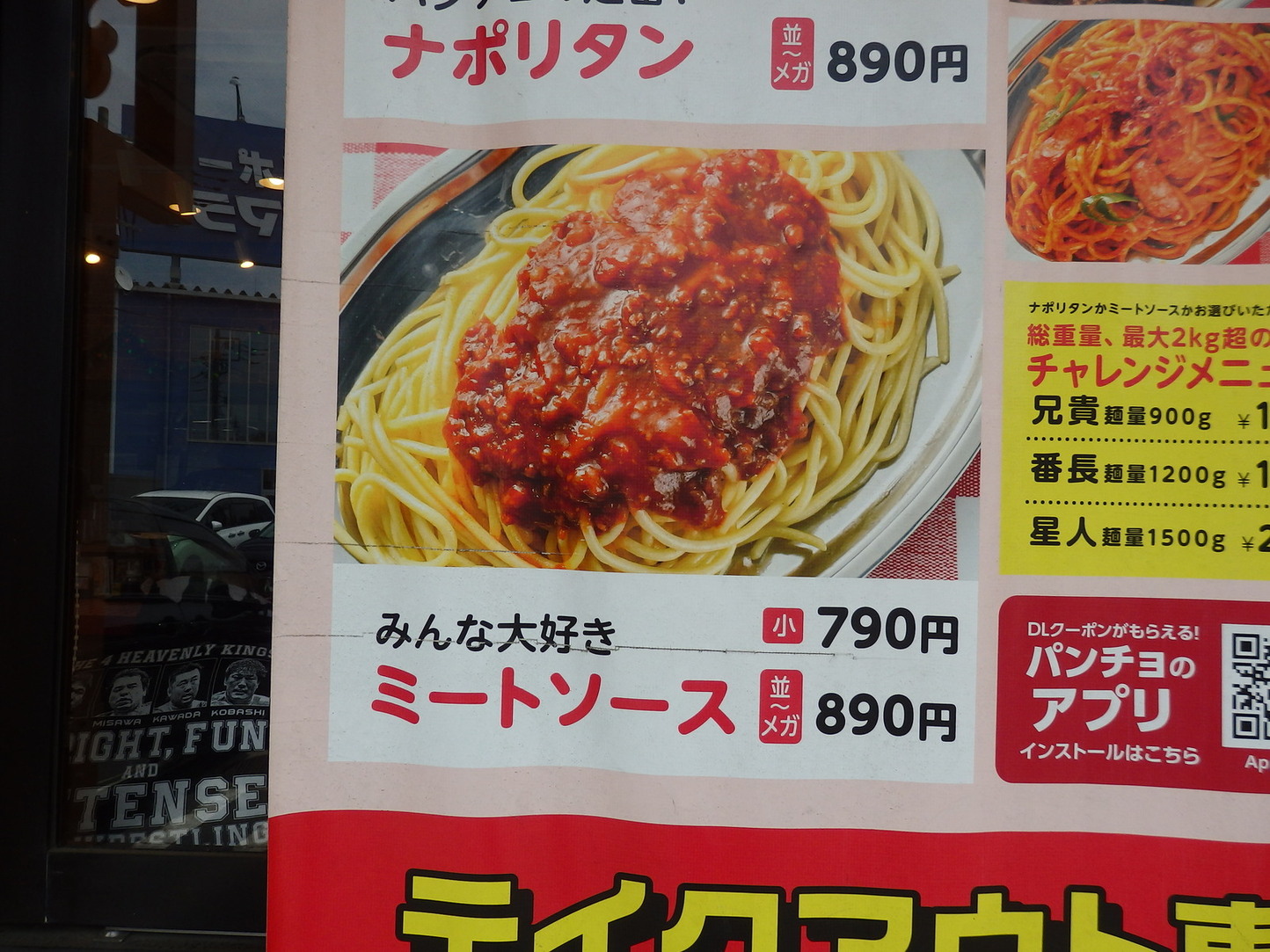 グンタ・ロン パンチョモデル送料込み グンタ・ロン パンチョモデル送料込み パンチョのメニュー