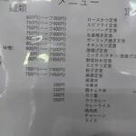 味の店　こだま食堂 - 