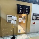 峠の釜めし おぎのや - 