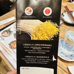 元気酒場 いらっしゃいマーシー - 