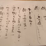 れんげ料理店 - 