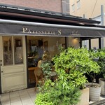 パティスリー エス サロン - 