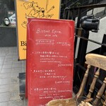 ビストロ エピス - メニューの看板