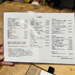 元気酒場 いらっしゃいマーシー - 