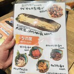 元気酒場 いらっしゃいマーシー - 