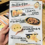 元気酒場 いらっしゃいマーシー - 