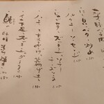 れんげ料理店 - 