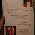 イタリアンレストラン aga-ri - 