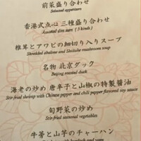 中国飯店 富麗華 - 