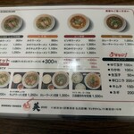 にんにくラーメン 英 - 