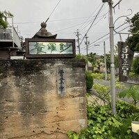 紗羅餐 本店 - 