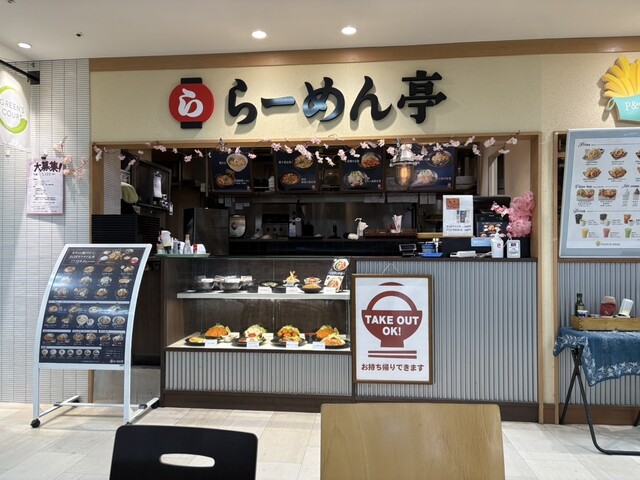 らーめん亭 帯広イオン店 - 帯広（ラーメン）の写真