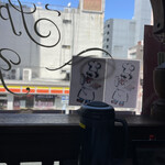 ヨコイ - 店内から窓の外