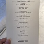 リストランティーノ ルベロ - 