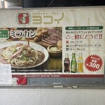 ヨコイ - 階段の看板