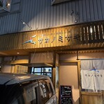 サカノミサキ - 