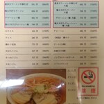 食堂なまえ - 品書