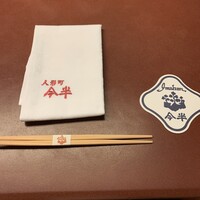 人形町今半 本店 - 