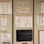 花坊 - 店内掲示メニュー（2025.5某日）