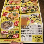 ぶちくさ らぁめん - 