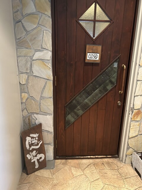 隠れや - 中央弘前（居酒屋）の写真