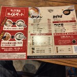 ラーメンスタンド メン ボックス - 