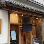 中華蕎麦 とみ田 - 