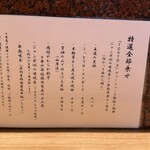 中華蕎麦 とみ田 - 