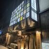 山形おしょうしな 総本店