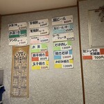 居酒屋煮八 - おしながき