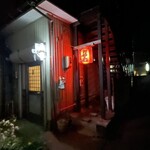 居酒屋煮八 - 外観