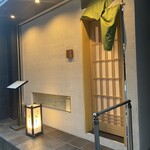 銀座 栞庵 やましろ - 