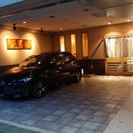 天寿し - ビル1階