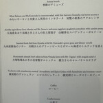 リストランテKubotsu - 