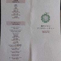 創作料理 FANCL令和本膳 - 