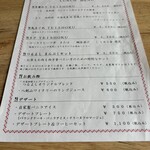 つるよし料理店 - メニューアップ