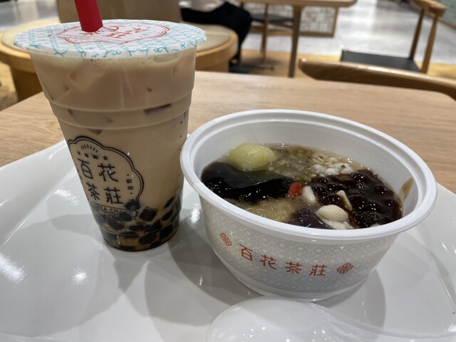 Hyakka Chaso Mozo Wander City Ten