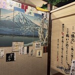 旨いマグロと海鮮居酒屋 漁火 - 