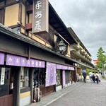 平安殿 - これぞ老舗！な店構え