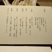 日本料理 花むさし - 
