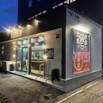 札幌成吉思汗 壱 - 