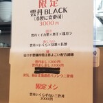 Rock’anDo - 雲丹BLACK（冷製）＋雲丹いくらずわい三色丼