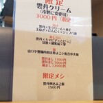 Rock’anDo - 雲丹クリーム（冷製）